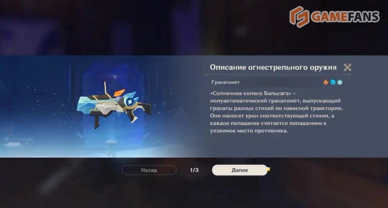 Все модули оружия в Genshin Impact для Сферы теней