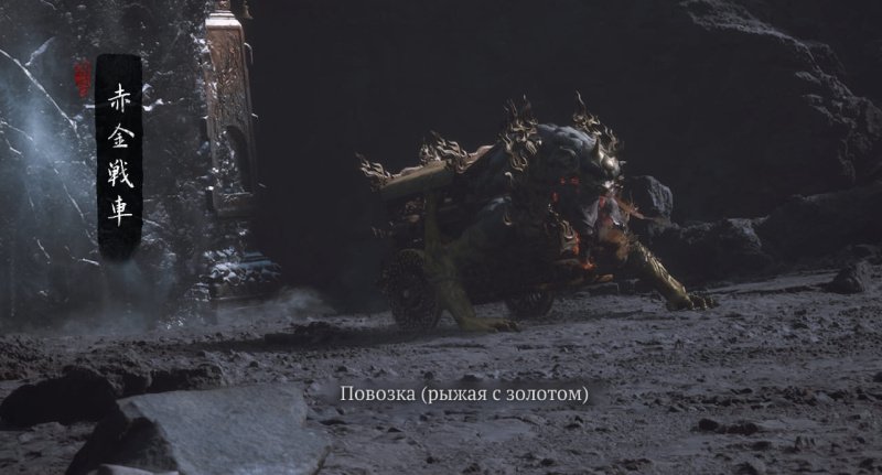 Black Myth: Wukong все боссы