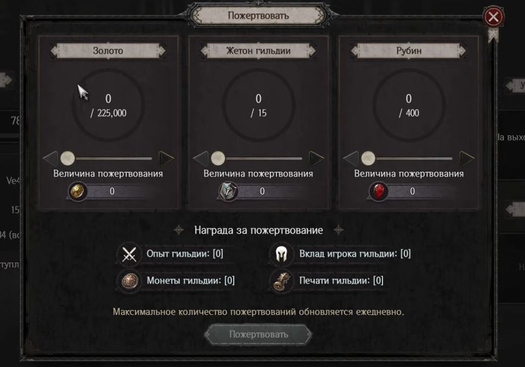 Undecember гильдии