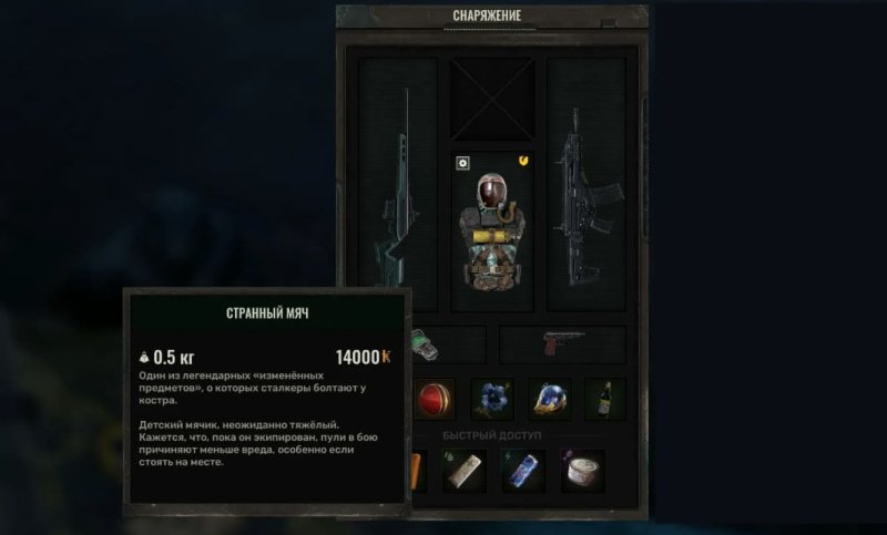 STALKER 2 все легендарные артефакты