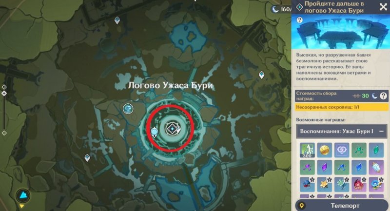 Genshin Impact ужас бури двалин 1