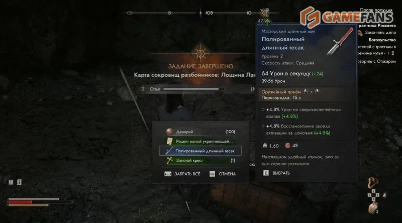 Лучшее оружие в The Blood of Dawnwalker