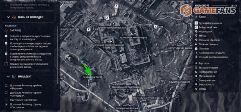 Пыль на проводах ARC Raiders