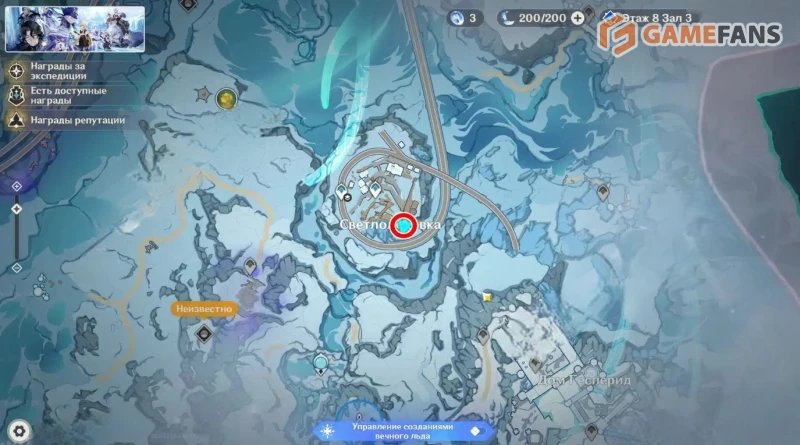 Светлоледовка в Genshin Impact