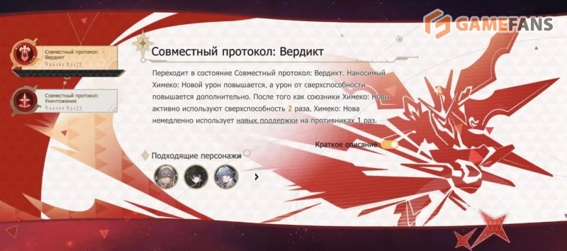 Химеко Нова Honkai Star Rail лучший билд как качать лучшие отряды