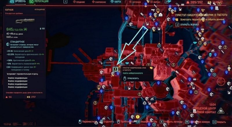 Cyberpunk 2077 карнаж