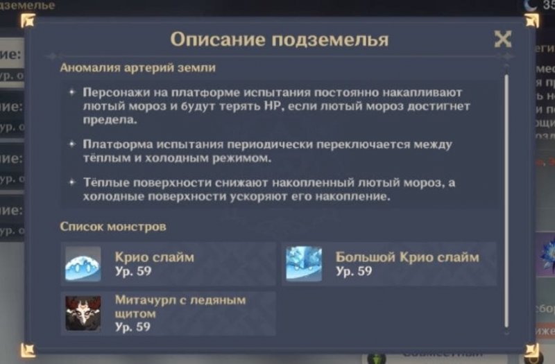 Genshin Impact как пройти пик виндагнира 4