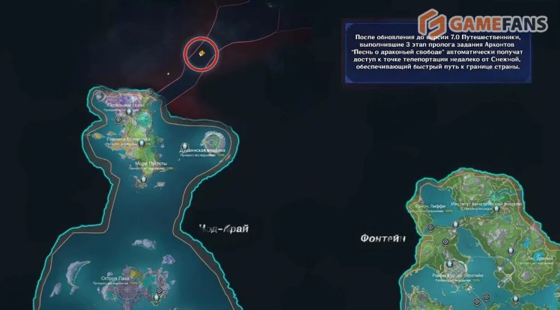 Снежная в Genshin Impact