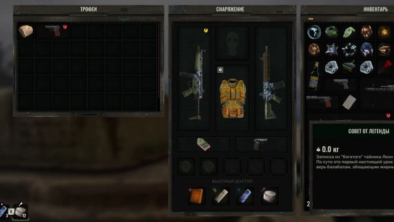 STALKER 2 Леха Легенда