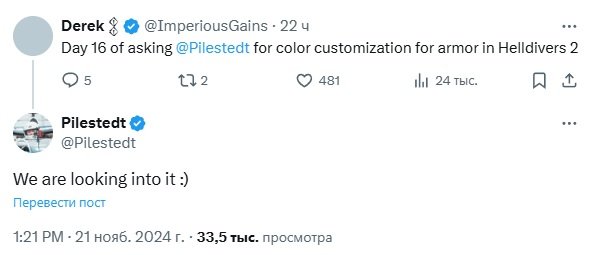 Helldivers 2 покраска брони
