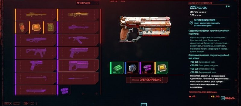 Cyberpunk 2077 культовое оружие 31