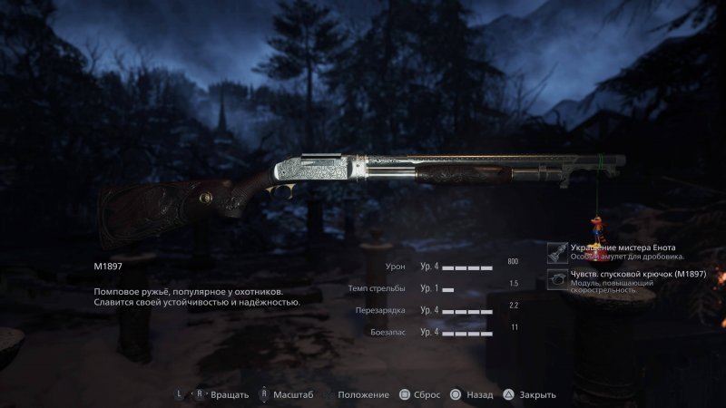 Resident Evil: Village гайд по оружию Дробовик M1897