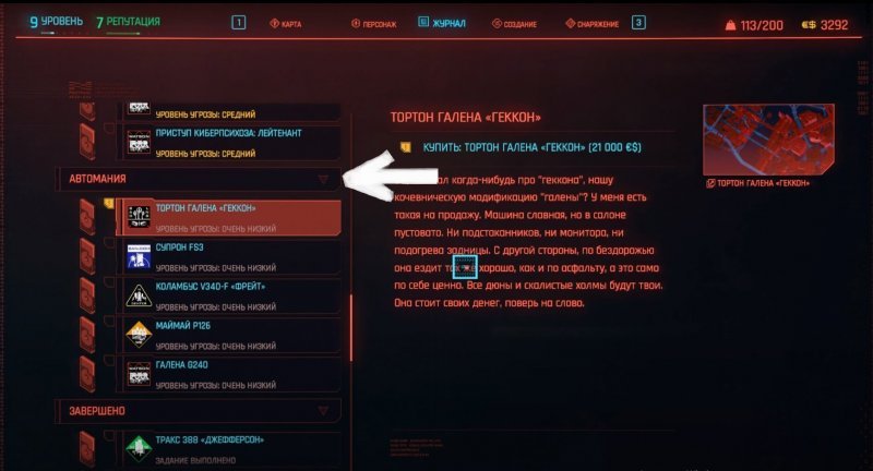 Cyberpunk 2077 машины 1