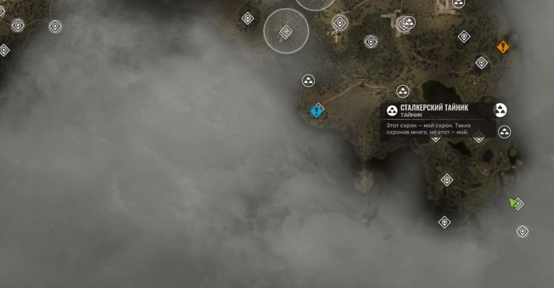 STALKER 2 все схроны на Болотах