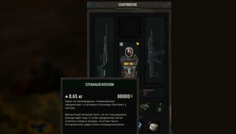 STALKER 2 все легендарные артефакты