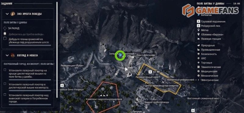 Эхо Хребта Победы ARC Raiders