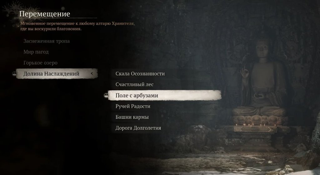 Black Myth: Wukong Охотник за сокровищами