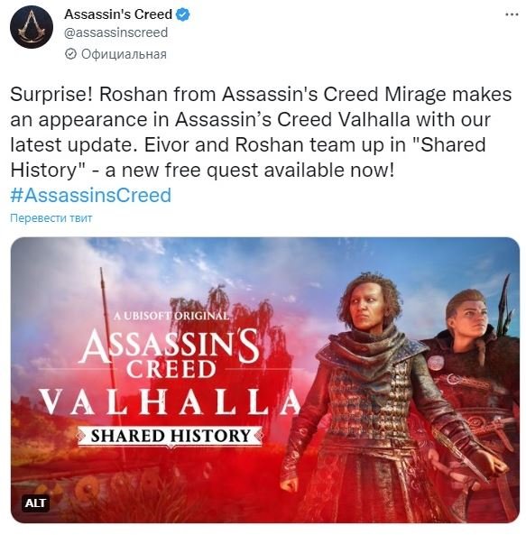 Assassins Creed Valhalla финальная глава