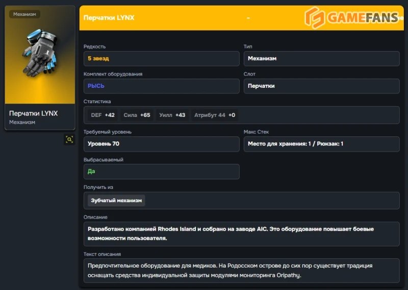 Гайд по прокачке Эмбер в Arknights Endfield