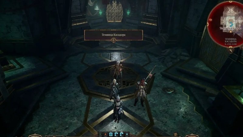Baldur`s Gate 3 замок Касадора