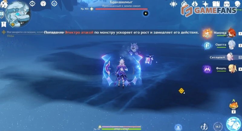 Брандашмыг в Genshin Impact