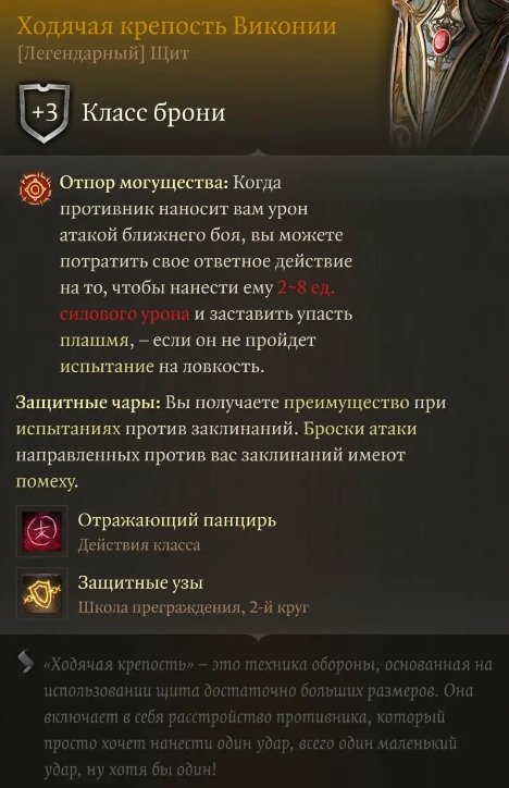 Baldur`s Gate 3 Дом Печали