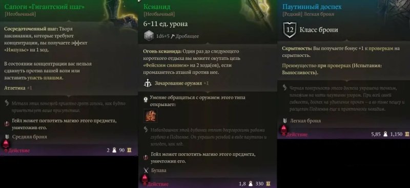 Baldur`s Gate 3 Минтара гайд