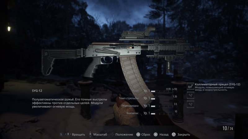 Resident Evil: Village гайд по оружию Дробовик SYG-12