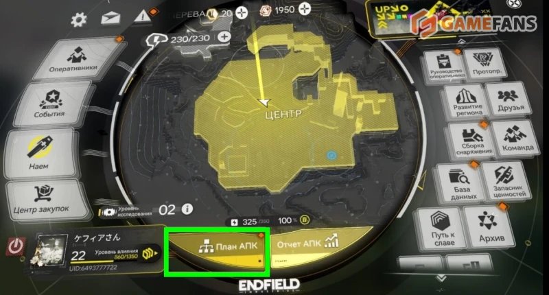 Чертежи завода Arknights Endfield