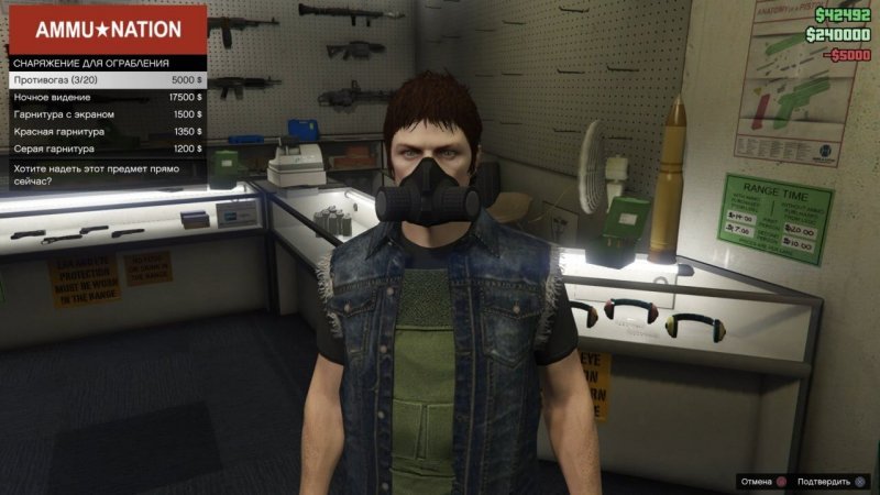 Дыхательная маска ГТА 5