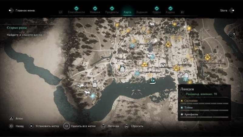 Assassin's Creed Valhalla шепот смерти 1