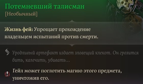 Baldur`s Gate 3 Карга