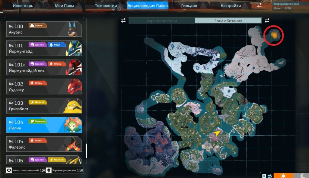 Palworld медикаменты