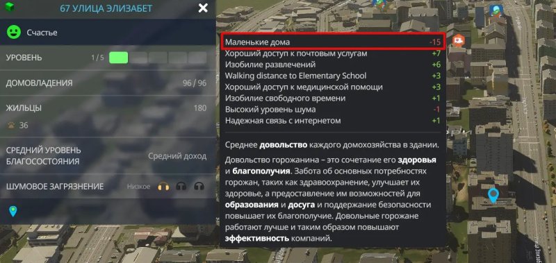 Cities: Skylines 2 маленькие дома