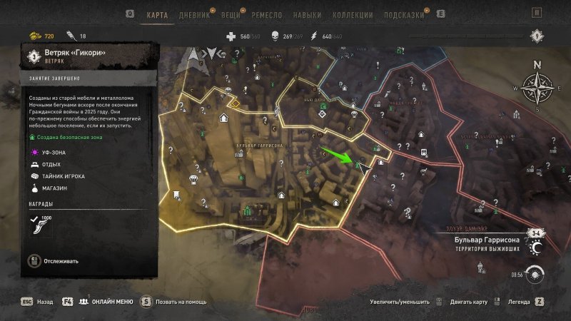 Где найти все ветряки в Dying Light 2 36