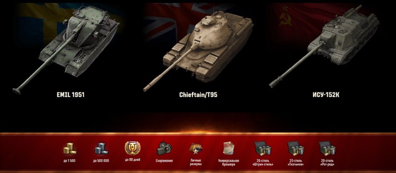 Мир танков клановая потасовка 15 на 15