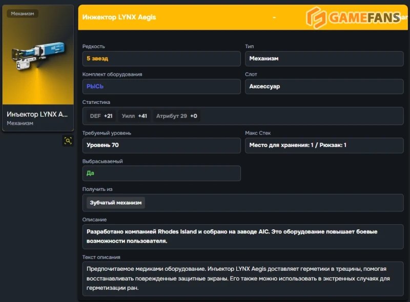 Гайд по прокачке Эмбер в Arknights Endfield