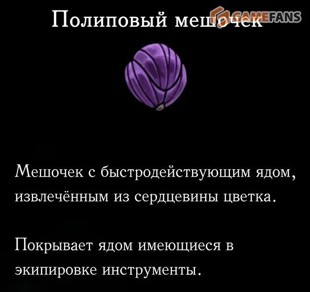 Ритуал с полипами Hollow Knight: Silksong