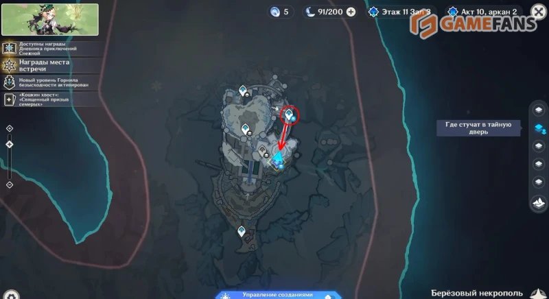 Все модули оружия в Genshin Impact для Сферы теней