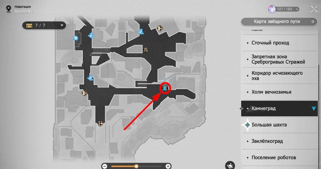 Honkai: Star Rail запеченная на камнях саламадра