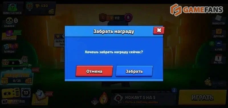 Промокоды Brawl Stars