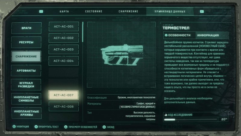 Returnal все оружие в игре 5