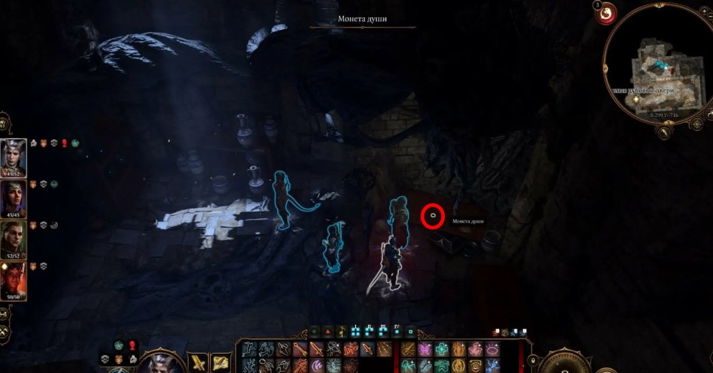 Baldur`s Gate 3 монеты души