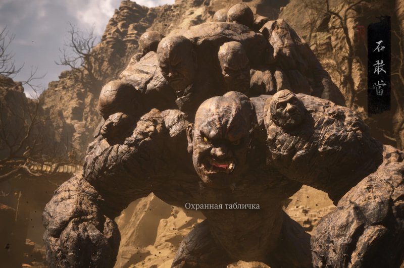 Black Myth: Wukong где найти око будды