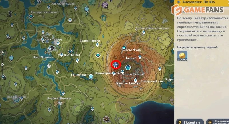 Аномалия в Genshin Impact