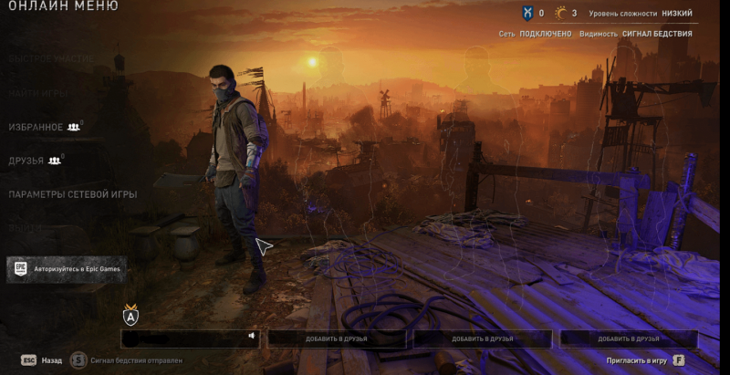 Dying Light 2 как играть по сети 2