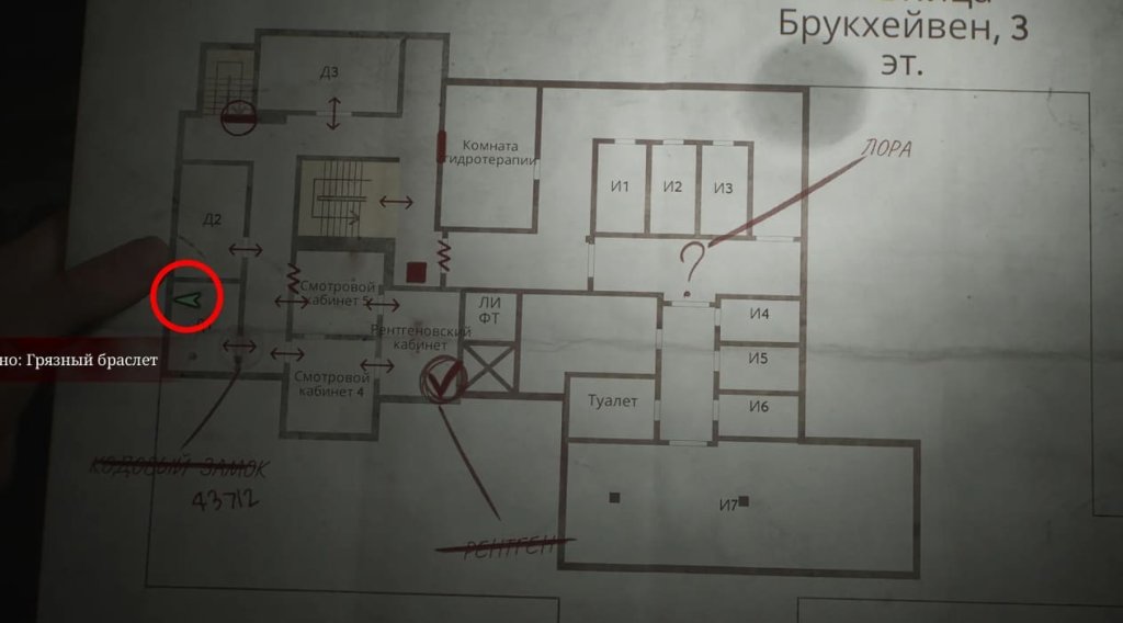 Silent Hill 2 головоломка с рукой в больнице брукхейвен