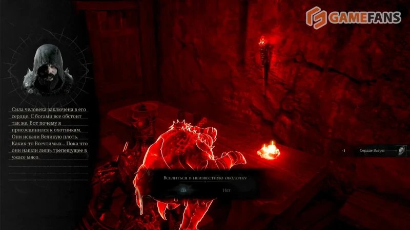Все оболочки в Mortal Shell 2