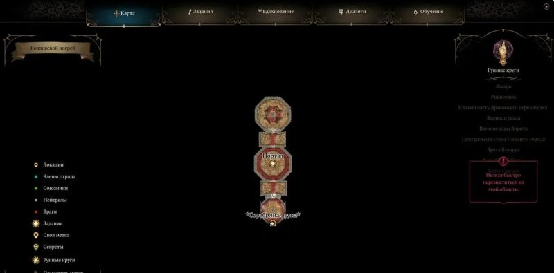 Baldur`s Gate 3 волшебные принадлежности