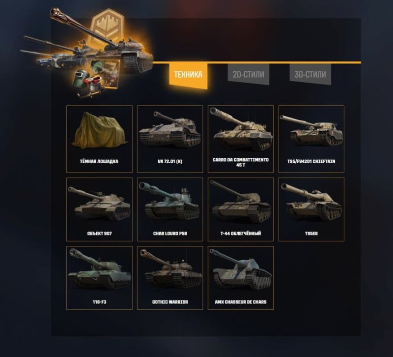 Мир танков клановые войны 2025